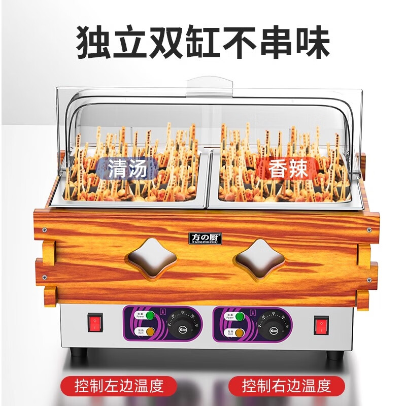 Fangchu Oden cooking machine commercial special pot electric heating single cylinder double cylinder three cylinder with dust cover convenience store spicy hotpot skewers stall snack equipment machine three cylinder 27 grid oden without dust cover