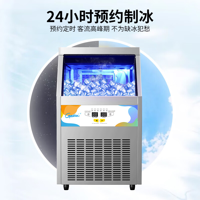 Goshen ice making machine for commercial use, milk tea shop cube refrigerator, cost-effective ice making machine, fully automatic large ice making machine, bar restaurant KTV special split ice making machine for commercial use, entrepreneurial model | 144 ice trays | daily output 210KG