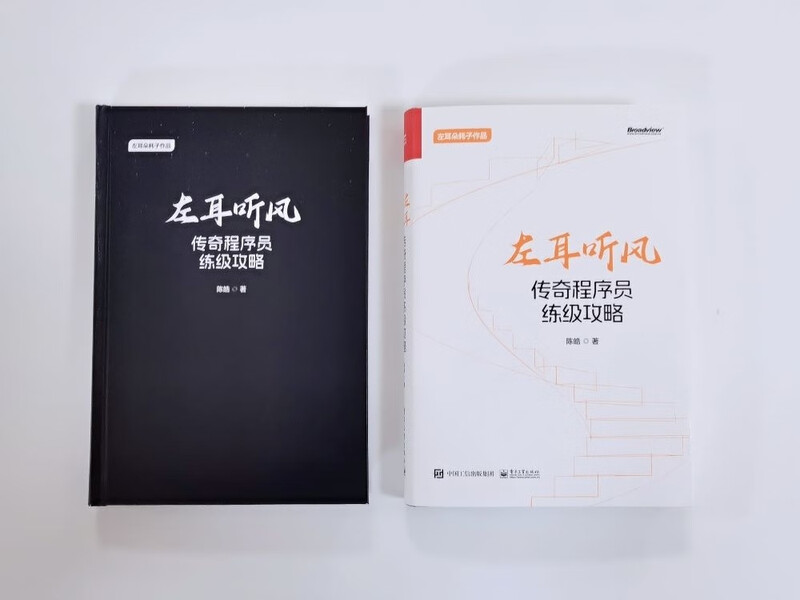 Left Ear Tingfeng Legendary Programmer Leveling Guide (produced by Bowen Viewpoint)