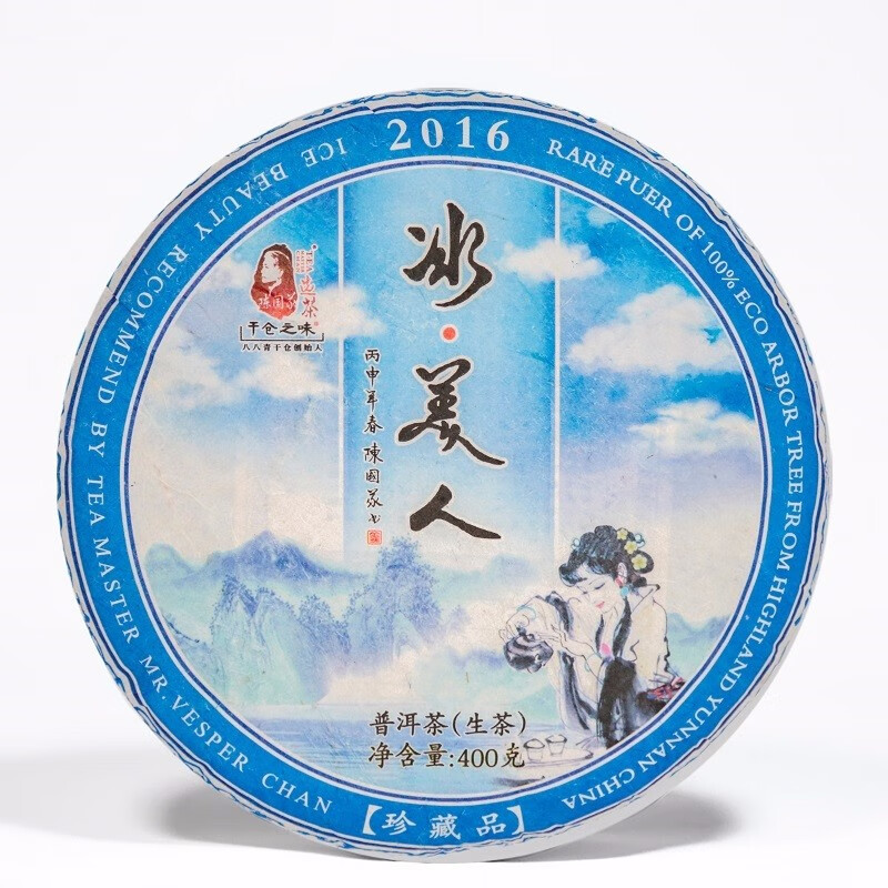 Chen Guoyi Tea Selection Chen Guoyi Gancang's Flavor 2016 Ice Beauty Life Pu Iceland 400g/Cake Gold Award Works