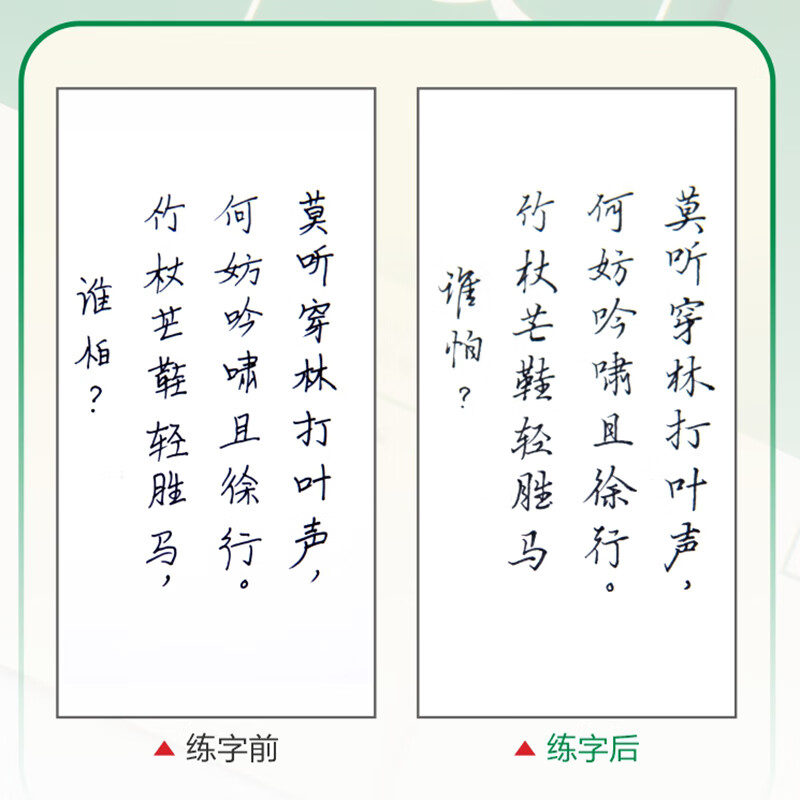 Huaxia Wanjuan calligraphy practice calligraphy introductory 9-book set Wu Yusheng's regular calligraphy 8000 commonly used words fountain pen copybook for adults beginners practice calligraphy copybook student hard-pen calligraphy tracing red copybook