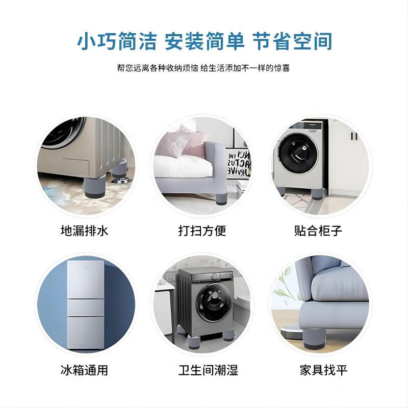 Panasonic suitable for washing machine foot pad base anti-shock pulsator drum anti-slip anti-rubber adjustable heightening shock-absorbing pad Panasonic anti-slip thick bottom model four pack - increased by 3.5cm