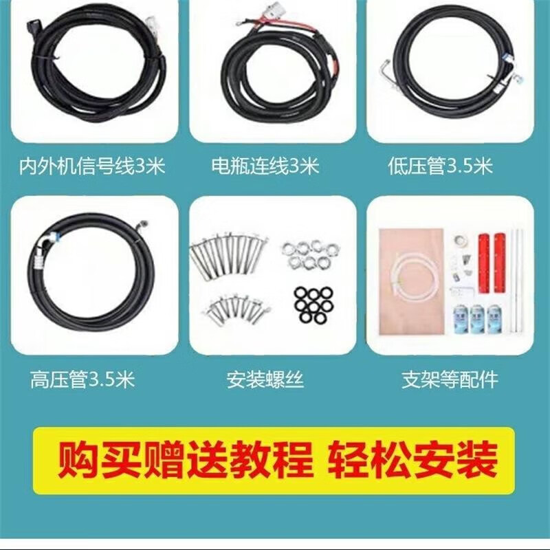 Tangeer (TANGEER) parking air conditioner car 24v air conditioning refrigeration 12v truck special excavator loader truck crane semi-trailer forklift 24V split chassis type plus refrigerant double cylinder electric air conditioner plug-in summer exclusive new frequency conversion energy saving