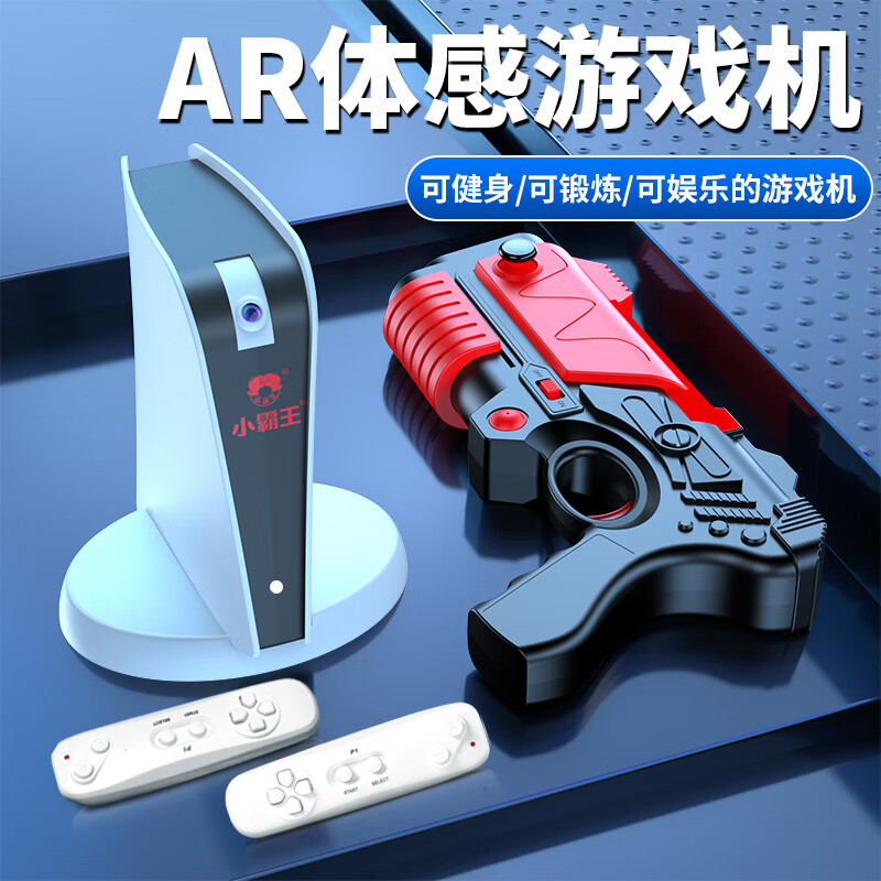Xiaobawang A20 somatosensory game console AR camera image sensor double wireless dance mat home high-definition TV sports fitness parent-child interaction A20+ somatosensory gun