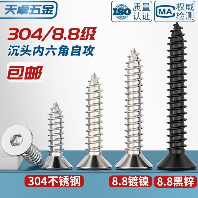 Tianzhuo Hardware 304 stainless steel grade 8.8 black nickel plated flat head hexagonal self-tapping screws countersunk head wood screws M3M4M5M6 M2*8 (200 pieces) 304
