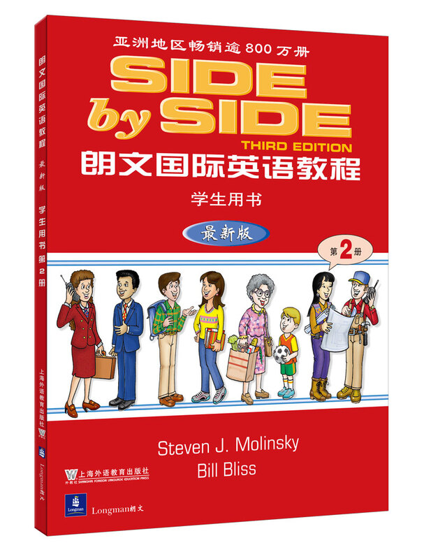 SBS Longman International English Course (2) Student Book + Workbook (MP3 version not included)