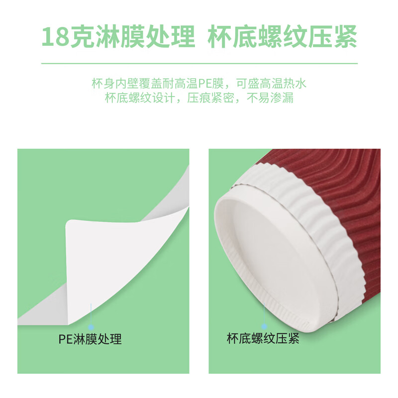 Deli 228ml disposable paper cup/water cup, anti-slip three-layer thickened corrugated, red, 20 pieces