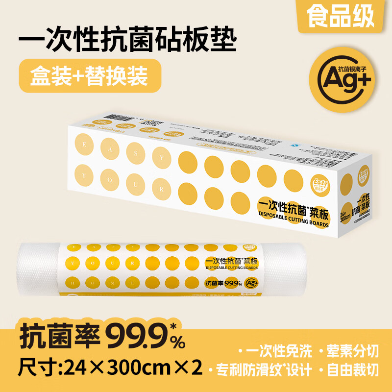 Yiyoujia antibacterial cutting board disposable cutting mat cutting board paper food supplement tool camping portable cutting fruit and vegetable chopping board