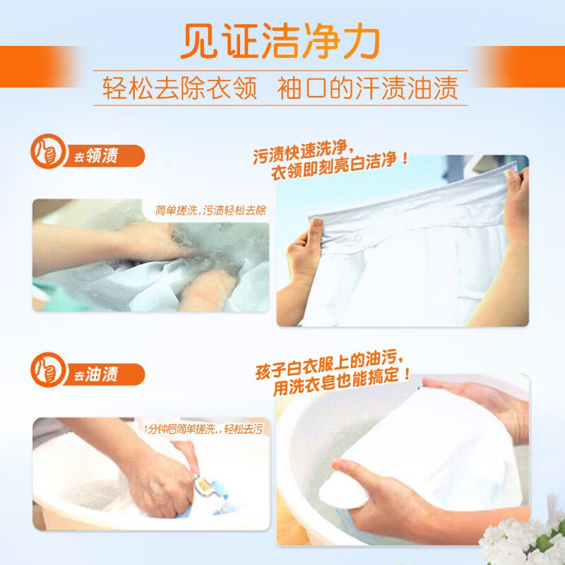 Tide all-purpose clean laundry soap 116g*6 pieces, gentle stain removal without hurting hands, transparent soap, suitable for underwear