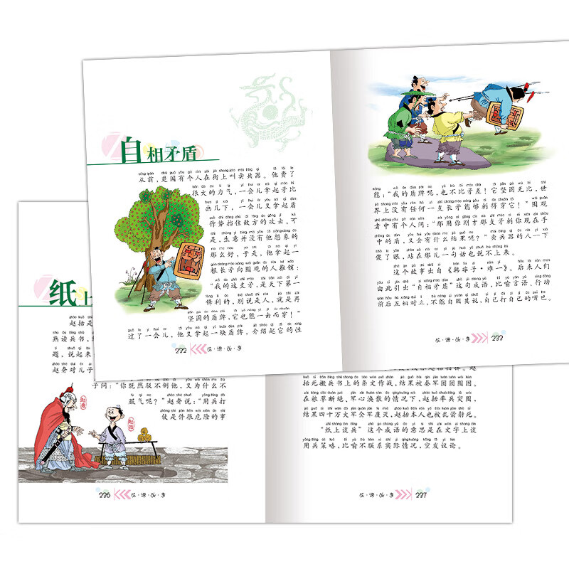 Idiom story, painted children's phonetic version, a classic series shared by children around the world, genuine 7-10 year old world famous books, story pinyin readings, elementary school students' first, second, third, fourth, fifth and sixth grade fairy tale extracurricular reading books (China Environmental Labeling Products, Green Printing)