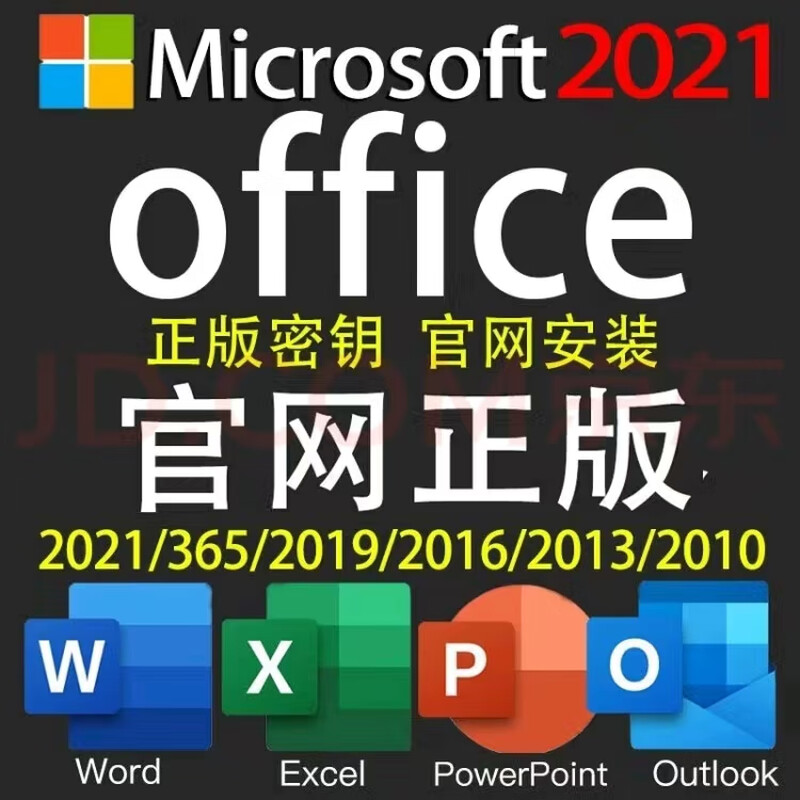 Office365 permanently activates office product key 2021 professional enhanced version 2019/16 key 2013 24 hours automatic delivery 2021 professional enhanced version supports reinstallation