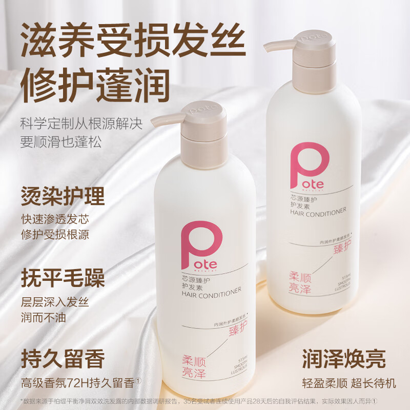 Bai Ti Xin Yuan Zhen Care Conditioner 515ml, soft, smooth and moisturizing, improves frizzy, dry, permed and dyed hair conditioner.