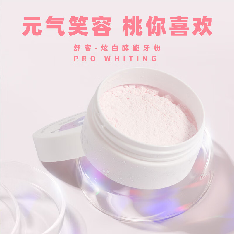 Shuke Xuan White Enzyme Tooth Powder 40g Multi-effect Cleaning Tooth Washing Powder Removes yellowing, stains, whitens teeth and freshens breath