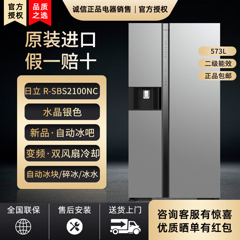 (Tail cargo machine) Hitachi/Hitachi R-SBS2100NC original imported vacuum household automatic ice making side-by-side refrigerator R-SBS2100NC crystal silver 2022 new model