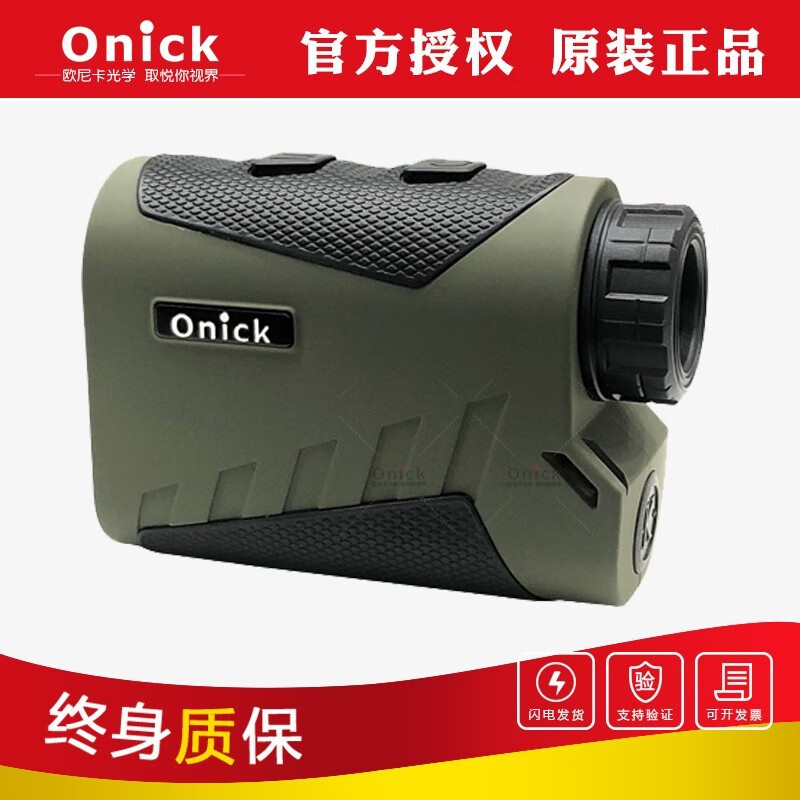Onick L series 600L800L1000L1200L1500L outdoor power forestry laser ranging speedometer 800L
