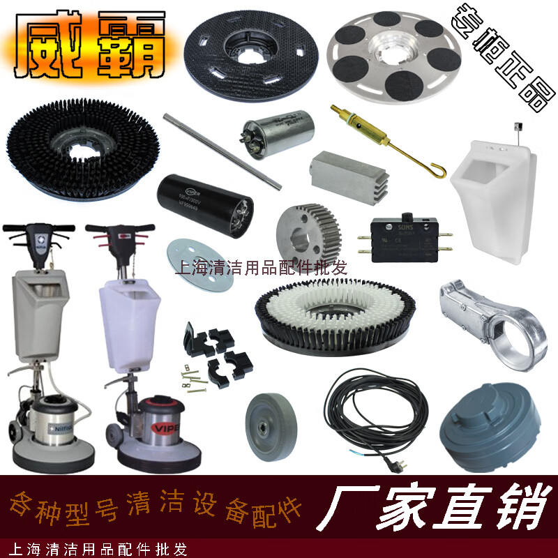 Qiaobo Laiwei Bali Qiweiqi floor washing machine accessories single wiper bracket adjustment seat round tooth insert gear long pull rod coupling