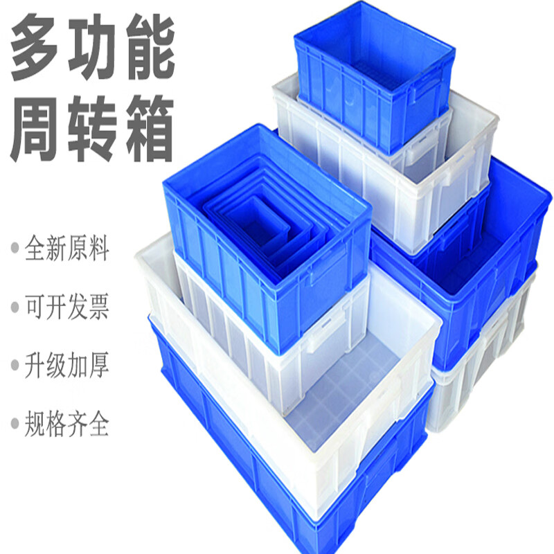 Parts box turnover box storage box material box hardware tool box accessories box plastic box rectangular plastic frame No. 5 blue 340*270*130 MM (thick and bold)