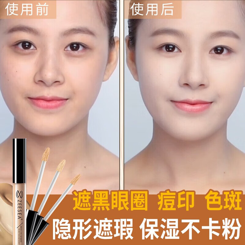 ZEESEA Nourishing Watery Flawless Concealer Liquid Concealer Pore Invisible Concealer Makeup Cosmetics Classic - Natural Color