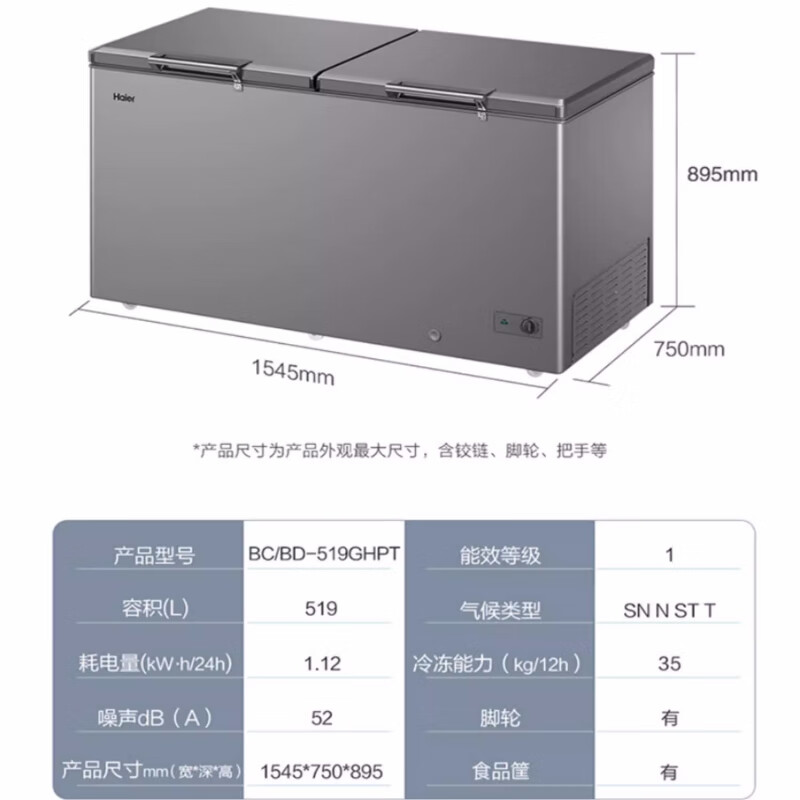 Haier ultra-low temperature freezer-60/-30/minus 70 degrees commercial tuna seafood cryogenic quick-frozen laboratory biomedical scientific research refrigerator freezer Level 1 energy consumption BC/BD-519GHPT 10~-38
