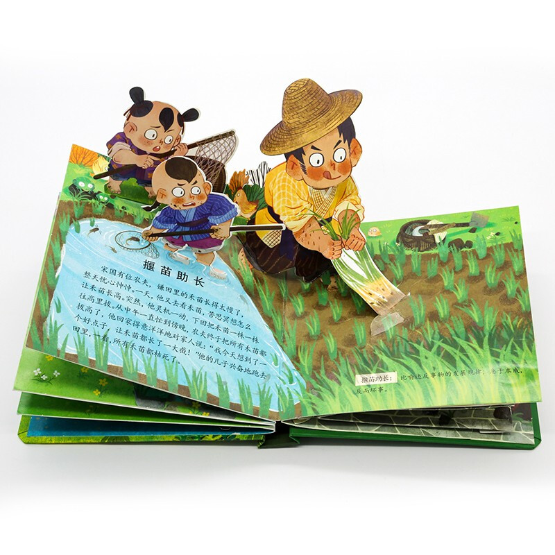 Chinese traditional culture enlightenment three-dimensional book, idiom story picture book, complete set of 4 story books, 3-6 years old children's books, primary school students' first, second, third and fourth grade extracurricular books, 7-9-10 years old reading books, extracurricular reading, reading, extracurricular books