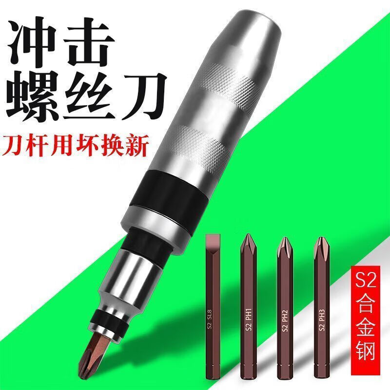 Yanran impact screwdriver, impact screwdriver, can knock the batch, 13-piece iron box set