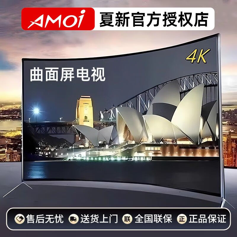 Amoi TV Curved Screen TV 75 85 100 Inch 4K LCD HD Smart Network High Quality 1 Inch Amoi - Smart Internet TV + Installation Package 90 Inch Curved Screen