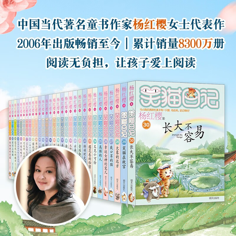 Yang Hongying's Diary of the Laughing Cat The Turtle that Can Smell of Children (Volume 4) (7-12 years old) Children's Literature Fairy Tales for Grades 1, 2 and 3 of Primary School, Outstanding Publication Award, International Andersen Award Nomination Award