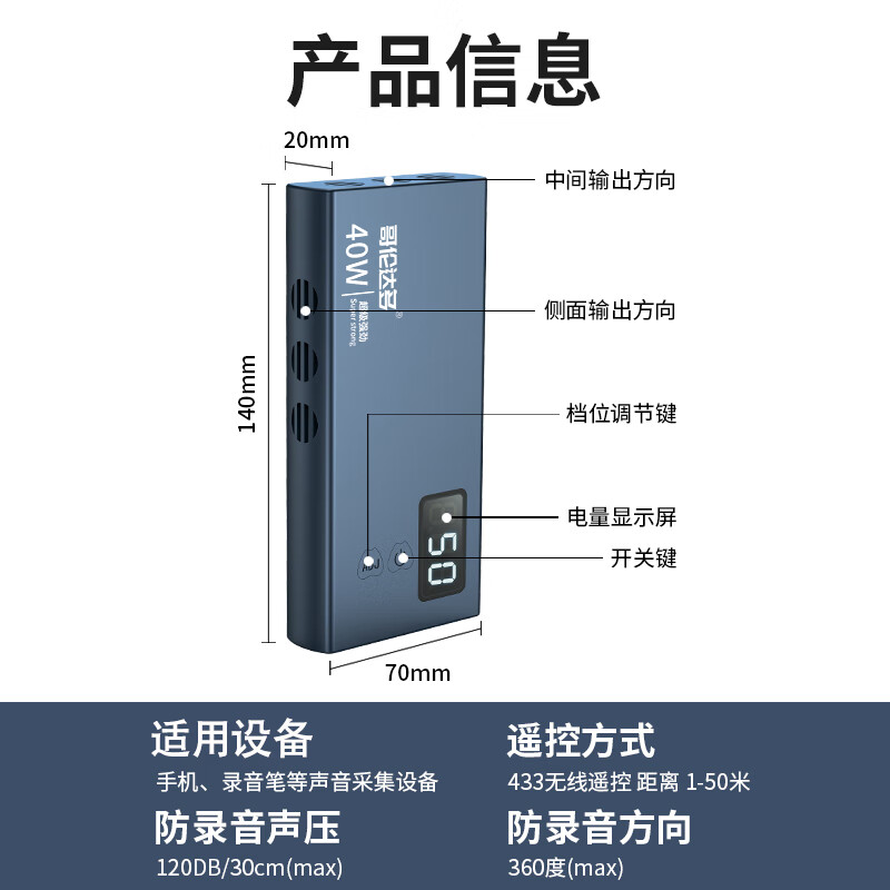 Golundado anti-recording guard anti-audio sound video recording pen anti-eavesdropping convenient anti-eavesdropping artifact anti-recording equipment LeS148-sound wave processor