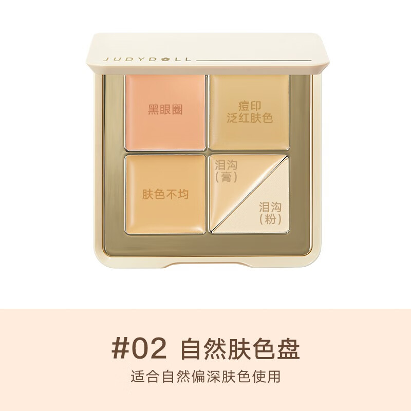 Orange Flower Five-Color Concealer Palette Facial Brightening Concealer Acne Marks Tear Trough Dark Circles Dark Circles Nasal Lines Highlighting Brightening New Year's Gift Natural Skin Color #02 Highly Moisturizing Texture 5 Colors
