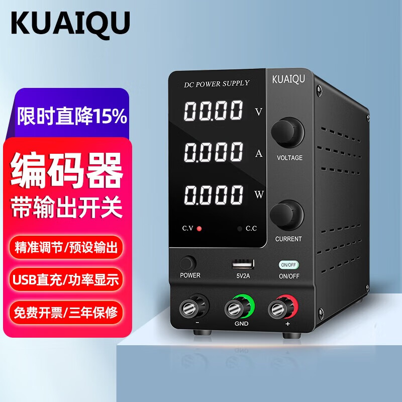 KUAIQU encoder regulated DC power supply 24V36V60V120V adjustable LED light voltaic test DC regulated power supply 60V5A SPPS-C605 black