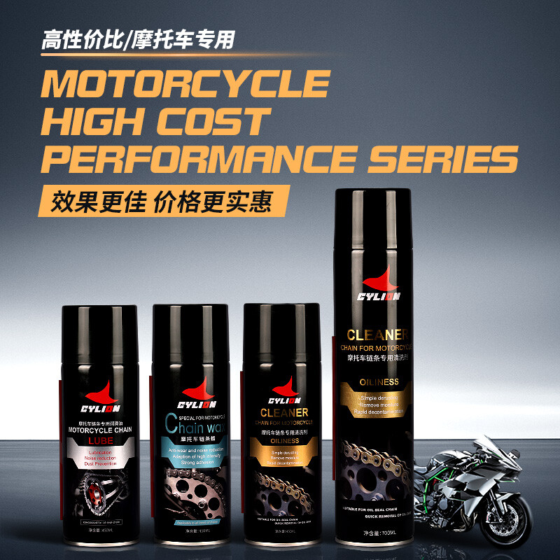 Sailing CYLION motorcycle chain oil lubricant chain wax oil seal chain oil heavy-duty off-road motorcycle general dust-proof and rust-proof lubricant 450ML