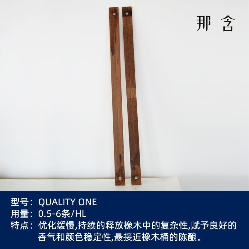 Chuangjingyi selects French oak chips, French oak chips, wine brandy, heavy medium roasted oak wood chips, wine-flavored wine, one oak wood bar QUALITYONE