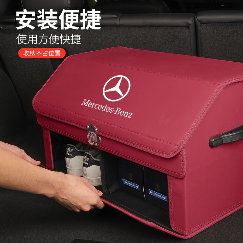 Wuji Mercedes-Benz trunk storage box C-class E-class S-class GLS/GLA/GLC/GLE car folding storage box storage box Mercedes-Benz double-layer trunk storage box classic black new medium size 50cm*33cm*35cm
