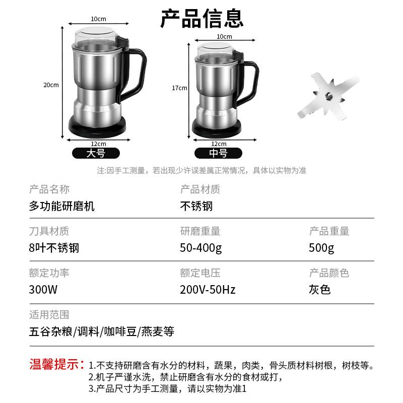 Jingyan grinder household small Chinese herbal medicine grinder grain ultra-fine grinder seasoning grinder wall breaking machine 8 pages stainless steel knife 450g + 2 sets of knives | stainless steel material 300w large motor | fast powder output | delicate and low noise