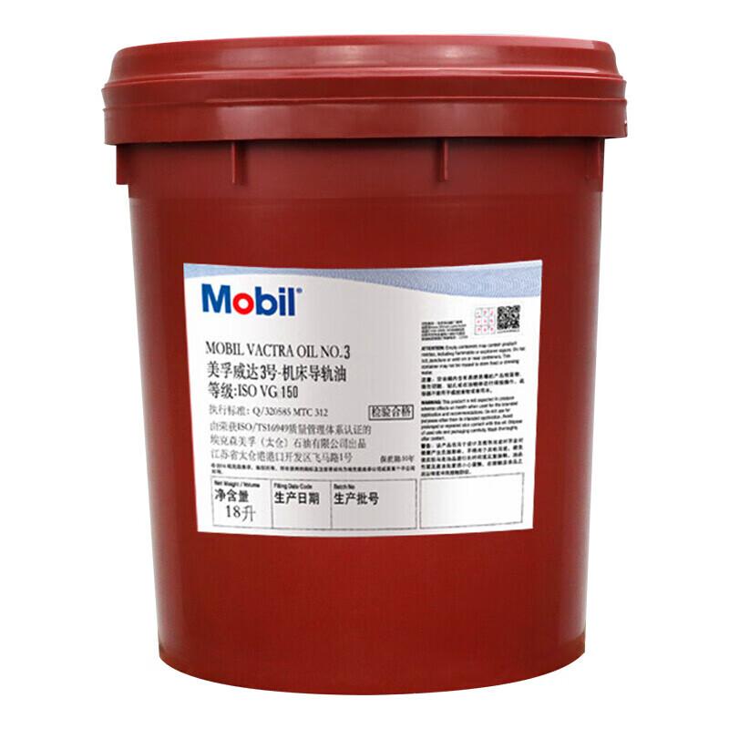 Weida No. 2 machine tool guide rail oil elevator special VG68 Weigli 1405# grease Mobil Weida No. 2 68# (18 liters)