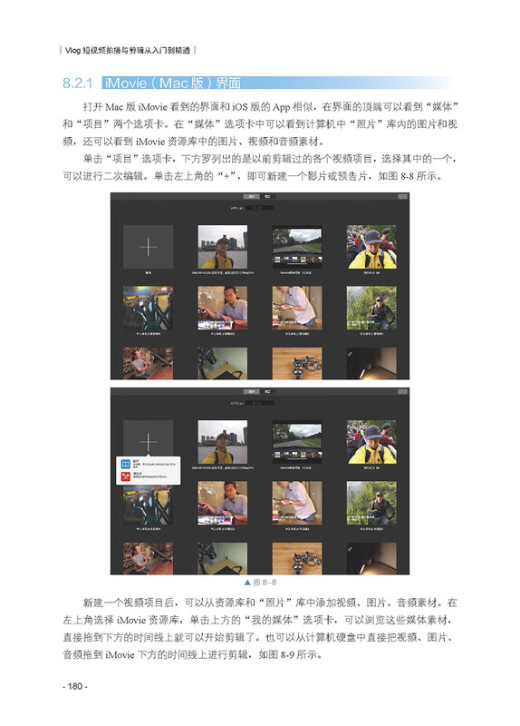 Vlog short video shooting and editing from entry to proficiency