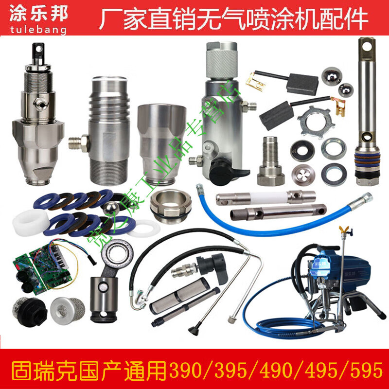 Airless spray machine accessories Daku Tubao 395 495 595 695 pump body assembly plunger rod seal cylinder liner seal 595/695 (buy 5 and get 1 free)