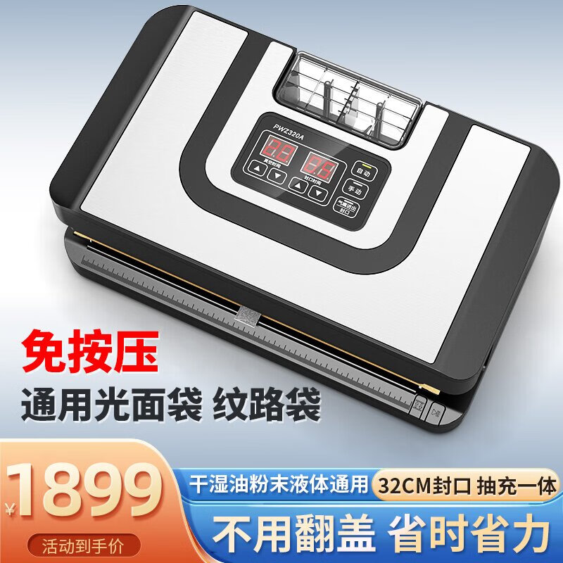 ShineYe Press-free commercial bag-free vacuum sealing machine Wet and dry vacuum packaging machine Food preservation machine Fully automatic plastic sealing machine Main picture video model PWZ320A Press-free + foot pedal / sealing width 32 cm 6mm