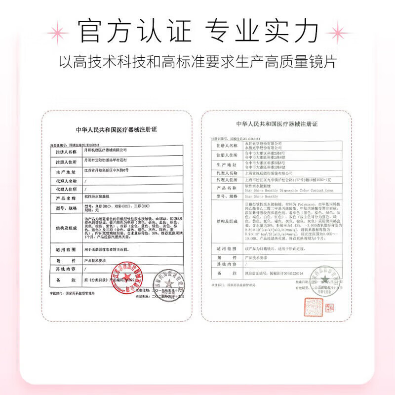 LaPeche Umbrella Sandwich Color Contact Lenses Monthly Disposable 2 Pieces Every Night 0 Degrees