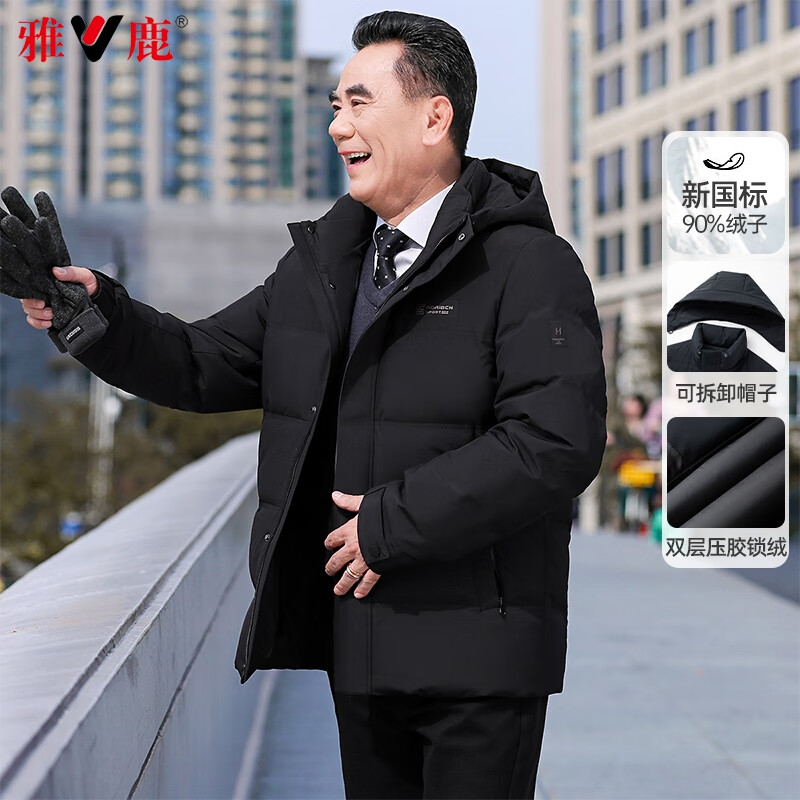 Yalu middle-aged and elderly down jacket men's 2025 winter new thickened removable hood dad winter clothes elderly clothes jacket black XL (180)