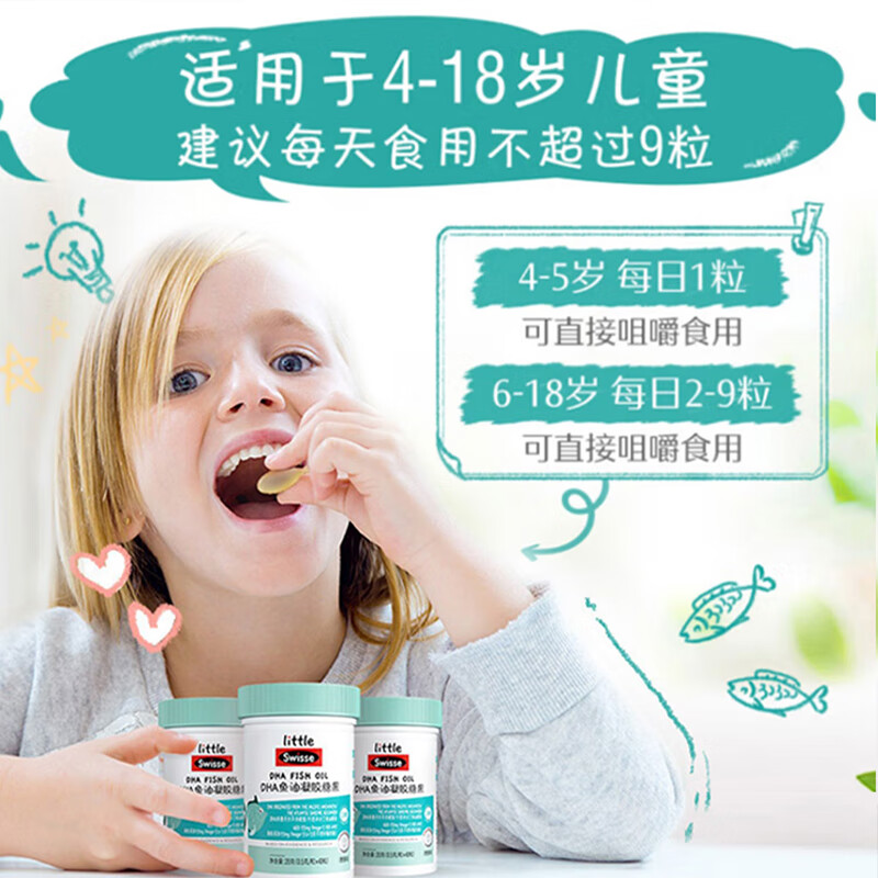 Swisse DHA gummies for children, teenagers and students, fish oil gel candy, deep sea fish 40 capsules, DHA gummies 40 capsules*1 bottle, smart growth