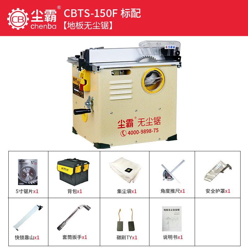 Chenba dust-free saw new 150F lift table saw solid wood floor whole house customized electric saw wardrobe installation woodworking cutting machine new dust-free table saw (150F lift version) standard