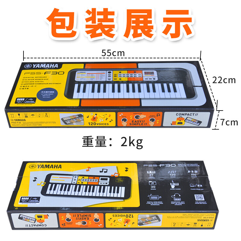 Yamaha (YAMAHA) children's electronic keyboard PSS-E30/F30/A50 baby entertainment music toys infant early education piano PSS-F30 official standard + full set of accessories