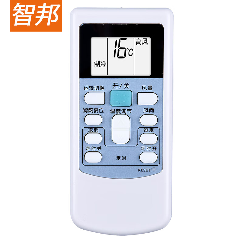 Zhibang is suitable for Hitachi central air-conditioning cabinet hanging duct ceiling ceiling multi-connected patio machine switch remote control board universal PC-LH6Q backlight beige