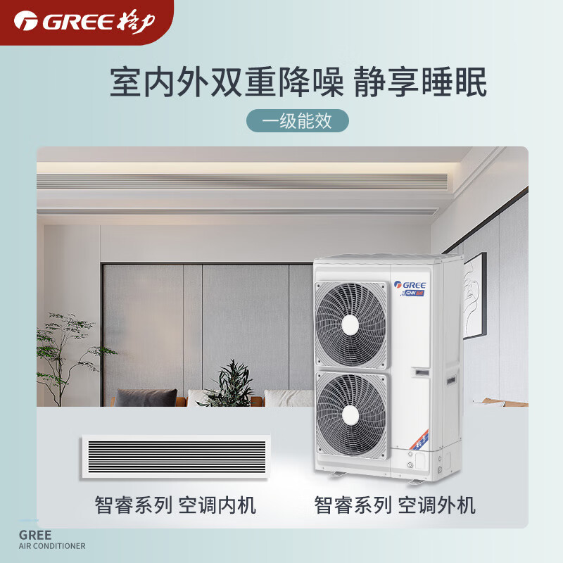 Gree (GREE) central air-conditioning Zhirui home multi-split cooling and heating frequency conversion 6 HP, one to five (one price all-inclusive) Gree Seiko installation, small 6 HP, first-class energy efficiency Zhirui, one to four - suitable for three rooms and one living room