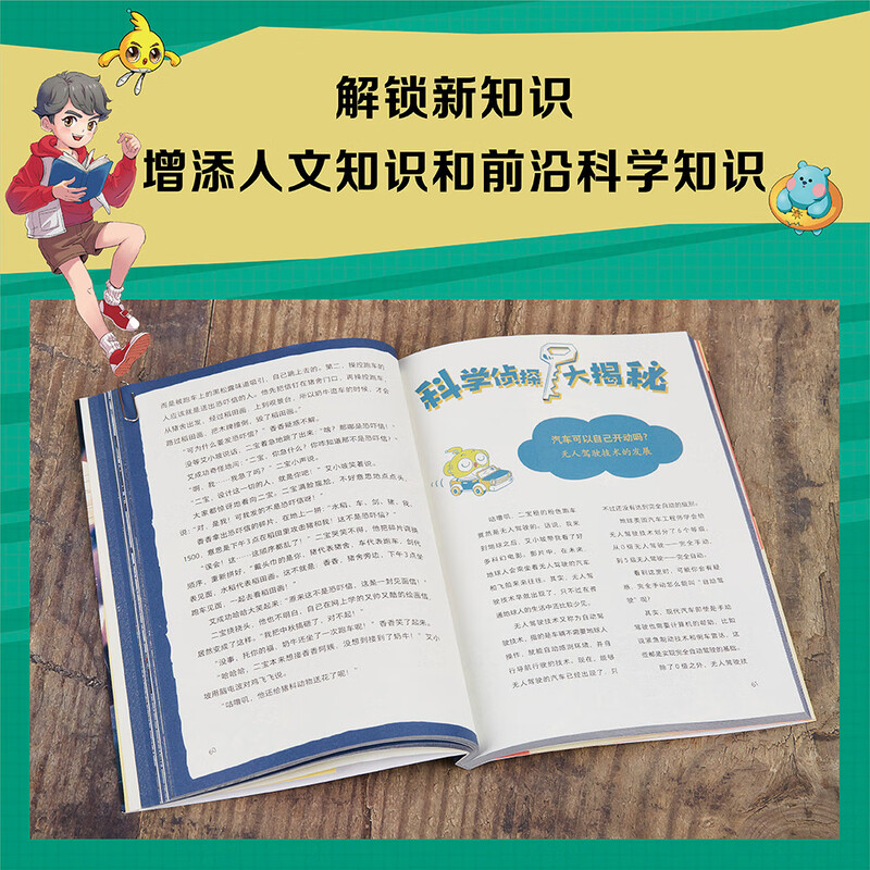 <Pocket Detective> Season 4 Extracurricular Reading Reading Extracurricular Books