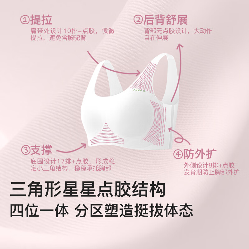 Ubras back-to-school girls' bra, no size underwear, girls' growth period, light malt color, one size fits all
