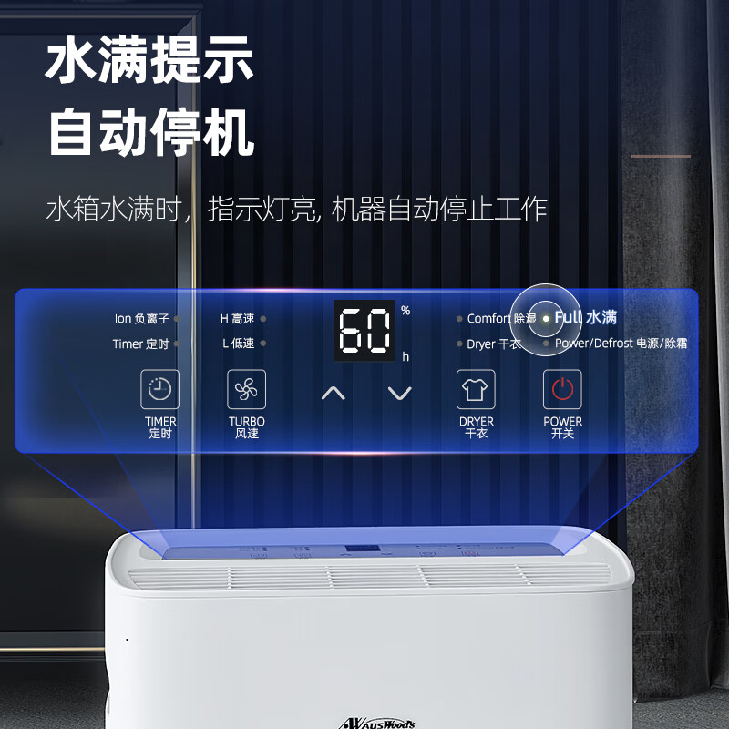 Auswoods dehumidifier/dehumidifier, dehumidification capacity 60 liters/day, home office warehouse basement industrial high-power dryer, smart clothes dryer 60L/day 120-180 WIFI model 60DT