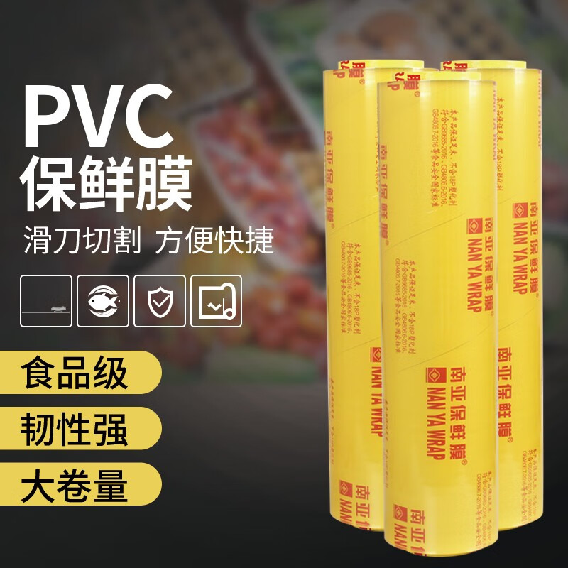 NAN YA WRAP PVC large roll sliding knife cutter food grade fruit and vegetable supermarket catering beauty body hotel film 500M 45cm*500M*1 box