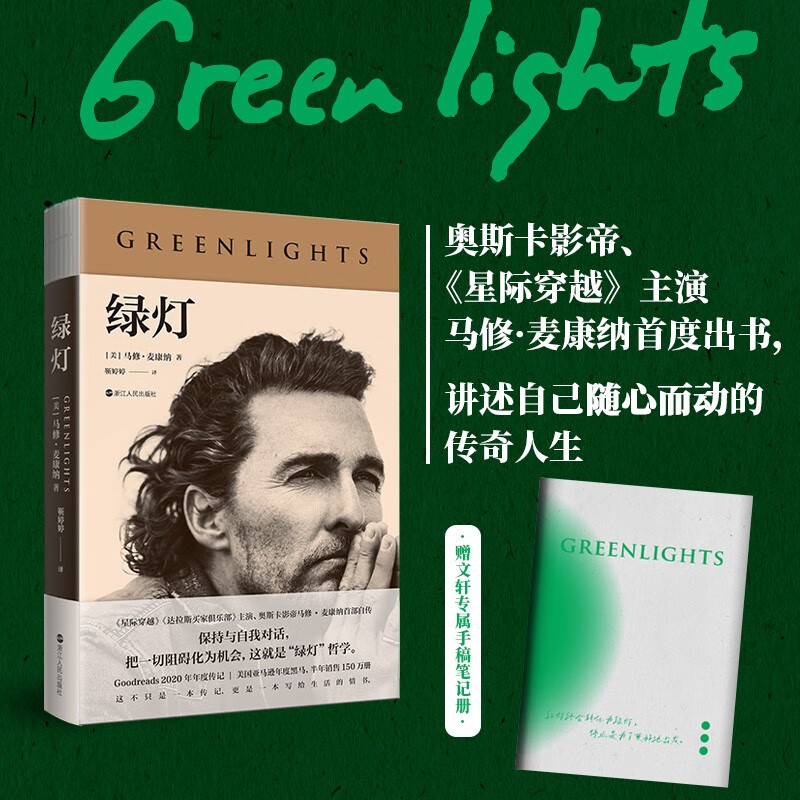 Genuine books shipped from multiple warehouses, green light, Oscar-winning actor 